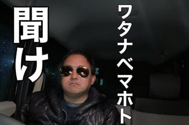 ワタナベマホトは今後2度と救わない＃ワタナベマホト#救わない＃UUUM＃YouTuber＃今泉佑唯