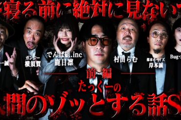 【消去覚悟】ある事件の容疑者に､､､喧嘩した外国人の紹介､､､プチ同窓会の２件目が､､､