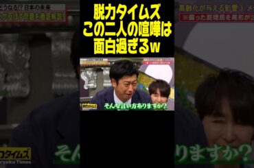 電車の中で見ないでくださいｗｗｗ #脱力タイムズ #神回