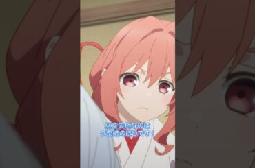 『ふざけてなんかないです！』 |  TVアニメ「甘神さんちの縁結び」毎週火曜24時〜放送&配信中！ #shorts #甘神さんちの縁結び #アニメ