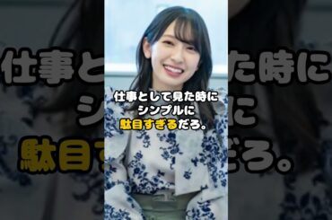 日向坂46、金村美玖の歩き方がダサいと話題に！？#金村美玖 #日向坂46 #アイドル #shorts