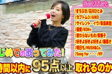 第一興商さんのビルの地下に潜む秘密のカラオケで初めての歌ってみた❣️