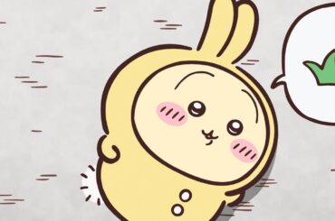 【公式】『ちいかわ』第218話「黒い流れ星・前編④」※1週間限定配信＜11/15 (金)AM7:59まで＞