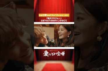 １〜３話をおさらい！【ダイジェスト】#愛の口喧嘩 YouTubeで見逃し配信中！#桜木雅哉 #川名祐衣 #速瀬愛 #立石晴香#小野寺晃良 #福留光帆