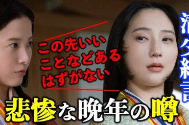 【光る君へ】ファーストサマーウイカ さん演じる清少納言は晩年どうなった？娘との関係は？【大河ドラマネタバレ】ドラマ考察|家系図|相関図