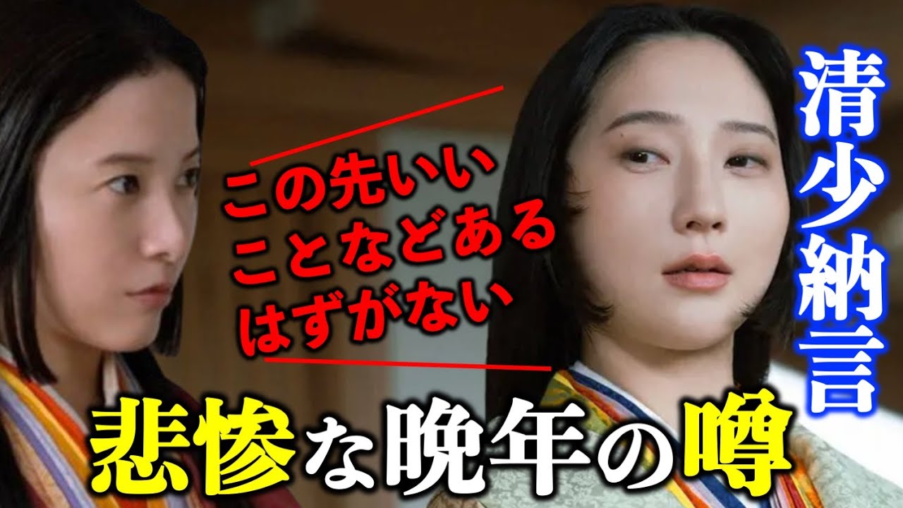 【光る君へ】ファーストサマーウイカ さん演じる清少納言は晩年どうなった?娘との関係は?【大河ドラマネタバレ】ドラマ考察|家系図|相関図 【光る君へ】ファーストサマーウイカ さん演じる清少納言は晩年どうなった?娘との関係は?【大河ドラマネタバレ】ドラマ考察|家系図|相関図