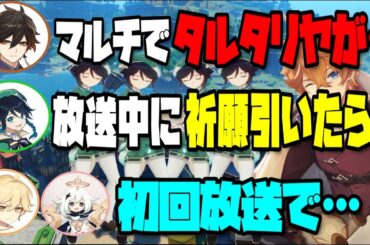 【100回記念】記念放送でもチョケる村瀬歩w/皆で振り返る面白シーン！【ウェンティ/鍾離/パイモン/村瀬歩/前野智昭/古賀葵/堀江瞬/テイワット放送局/原神ラジオ/切り抜き】