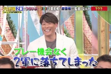 【ジャンクSPORTS】『浜田雅功ｘ上原浩治』🌈🌈🌈「 未来のスター候補生たちの熱い日々」