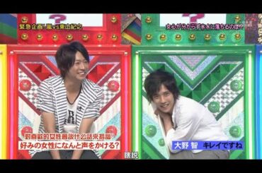 嵐 x 西野カナ x モテ嵐! ダメ嵐! 東山紀之 | 嵐の最高に面白い瞬間 03.11.2024