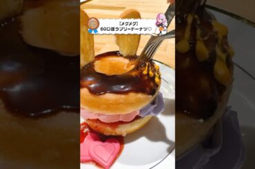 #コンパスカフェ 11月のマンスリーメニューをご紹介！#shorts #cafe #コンパス