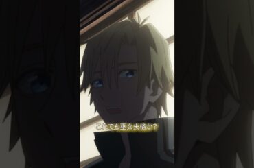 『これでも巫女失格か？』 |  TVアニメ「甘神さんちの縁結び」毎週火曜24時〜放送&配信中！ #shorts #甘神さんちの縁結び #アニメ