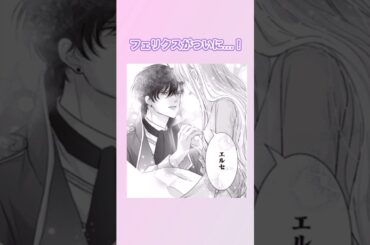 CV:島﨑信長 / 照井春佳 / 緑川光【漫画】ボイスコミック配信中『空っぽ聖女として捨てられたはずが、嫁ぎ先の皇帝陛下に溺愛されています』#shorts  #ボイスコミック
