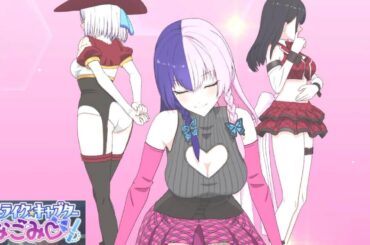 2.5次元の誘惑 天使たちのステージ（リリステ）　イベントストーリー　ドストライク☆キャプター　なごみ　　2.5 Dimensional Seduction