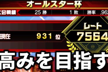 限界感じるまでやる！！【プロスピA】