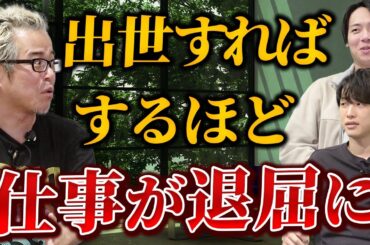 40歳を超えたら待っている地獄｜vol.2096