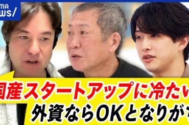 【Luup賛否】批判は妥当？新事業の足を引っ張りがち？ユニコーン企業が生まれる土壌どう作る？｜アベプラ