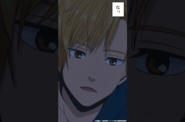 「…なにこれ少女マンガ??神スチル…??」#高梨謙吾 #日笠陽子 #床ドン #秋アニメ2024 #切り抜き #anime