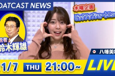 BOATCAST NEWS｜ 戸田 G3オールレディース 初日情報｜木曜企画 「ピックアップショートニュース」