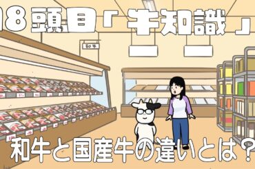 アニメ『百姓貴族』2nd Season 18頭目『牛知識』※11/22（金）22時まで2週間限定配信！