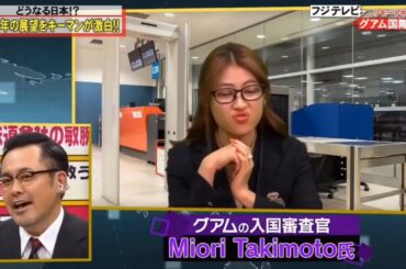 【脱力タイムズ】「岸博幸」🌈🌈🌈 『リモート中神「瀧本美織」独占インタビュー！ ～福士には事件があるから！』