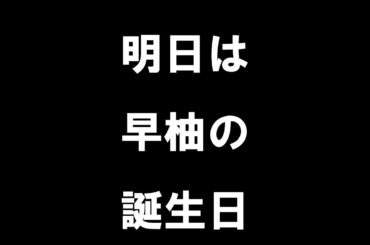 【原神】明日は早柚の誕生日。お誕生日ヴィアン、公開をお楽しみにっ！【誕生日】