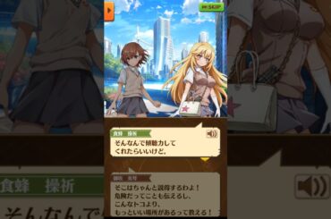 「即刻､拘束すべきですの！」 13話-2 ストーリー全編【白猫/超電磁砲コラボ】#白猫 #佐藤利奈 #新井里美 #浅倉杏美 #岡本信彦