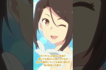 TVアニメ空色ユーティリティ キャラクターPV/茜 遥 CV 天海由梨奈