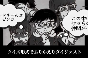 ３分で観る…黒鉄のサブマリン！