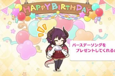 【プリコネR】11月3日 グレア(CV:福原綾香)　新誕生日ムービー
