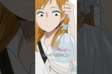 「これぞ「村井の鯉」」#日笠陽子 #村井の恋 #秋アニメ2024 #切り抜き #anime