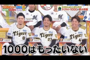 【ジャンクSPORTS】『浜田雅功ｘ上原浩治』🌈🌈🌈「信じられない！ヤクルト1000が無料で飲み放題！」