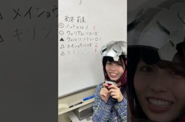 2024JBCクラシック  #西本莉美 #うまみちゃんねる