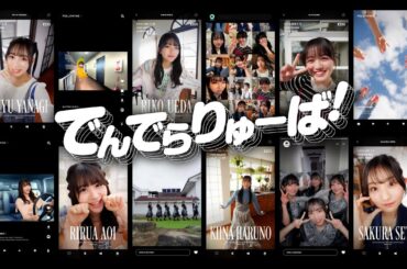 ばってん少女隊『でんでらりゅーば！』 -Music Video-