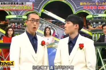 【脱力タイムズ】「佐久間みなみ」🌈🌈🌈 『『二宮和也x伊達みきお』報道に関する話題が少ない～笑いのエビデンスを取れ』