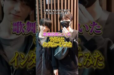 俺の事が嫌いな地下アイドルにインタビューしたらとんでもない事実がwww#ポケカメン#地下アイドル#アイドル