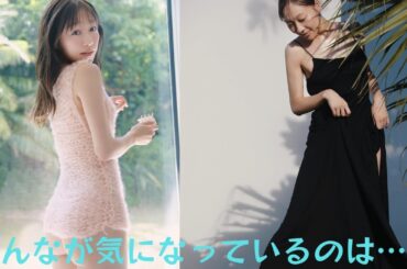 須田亜香里、7年ぶり写真集先行カット!!