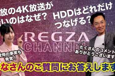 【いつもご視聴ありがとうございます】みなさんの疑問にお答えします！