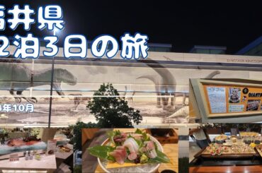 人生No.1ビュッフェを更新した旅館に宿泊してきたよ 福井旅 2泊3日