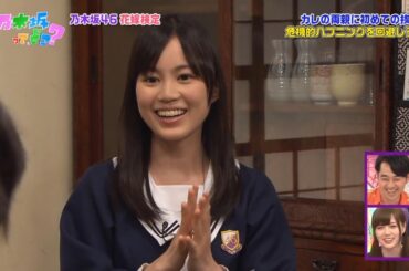 【乃木坂46】『乃木坂って、どこ?』🌞🌞🌞「カレの両親に初めての挨拶 危機的ハプニングを回避しろ!」