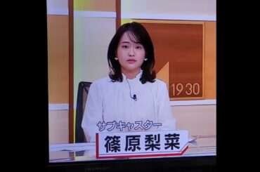 かわいい！篠原梨菜アナ　#シノリーナ　#shorts　20241031