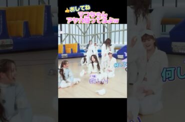 【NiziU】アヤカに怒られるリーダーです。#niziu #니쥬 #mako #ayaka #kpop #shorts #fyp