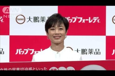 「サボりがちだけど…」有働由美子（55）、毎日10回スクワットで健康ケア(2024年11月9日)