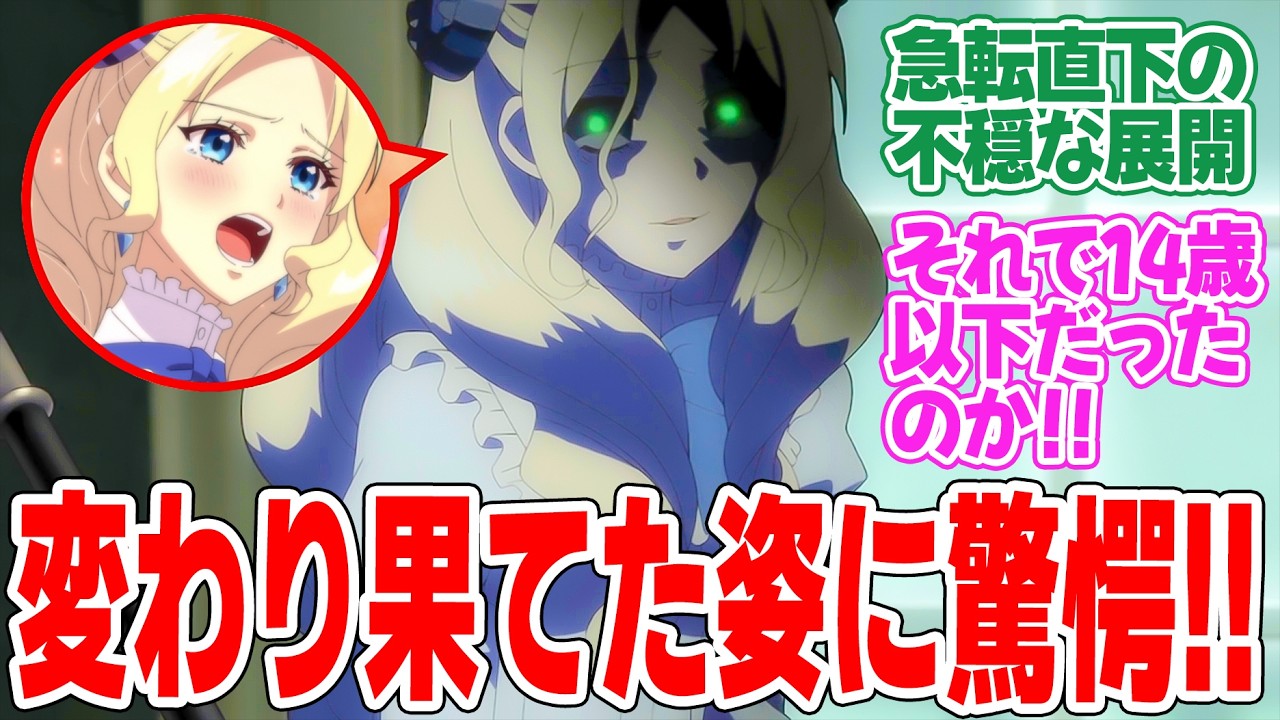 【やり直し令嬢は竜帝陛下を攻略中】第5話!一気に不穏な展開へ!!【真実を知ろうとしたところ喧嘩になったので、私は何もできなくなりました】みんなの感想と考察まとめ【反応集】【2024年秋アニメ】 【やり直し令嬢は竜帝陛下を攻略中】第5話!一気に不穏な展開へ!!【真実を知ろうとしたところ喧嘩になったので、私は何もできなくなりました】みんなの感想と考察まとめ【反応集】【2024年秋アニメ】