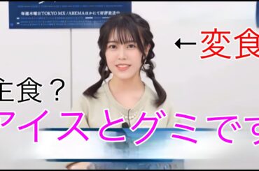 【ガルパ】凛ちゃんの食事事情がちょっと何言ってるかわかんないwww   #ガルパ#mygo  #切り抜き