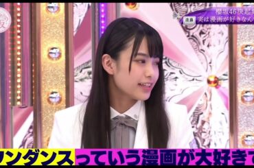 遠藤光莉が好きな漫画『ワンダンス』