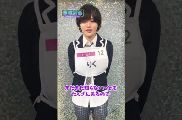 【『夢喰計画』第2回SNS審査】りく 自己PR動画 #Shorts #夢喰計画 #夢プロ