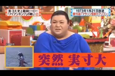 【マツコ&有吉の怒り新党】´꒳`🅗🅞🅣   💝「突然実寸大」