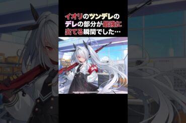 【ブルーアーカイブ】イオリ&イオリ（水着）　誕生日ボイスCV:佐倉綾音 #ブルアカ #ブルーアーカイブ #佐倉綾音 チャンネル登録と高評価よろしくお願いします！ #shorts