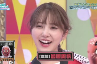 【日向坂で会いましょう】 #277 所沢フレンドパークII 春日をフェスに連れてって