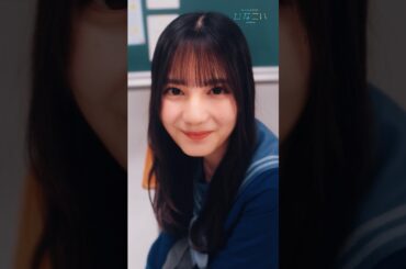 好きなところ10個、もちろん言えます！ #日向坂46 #加藤史帆  #東村芽依 #小坂菜緒 #山口陽世 #ひなこい4周年